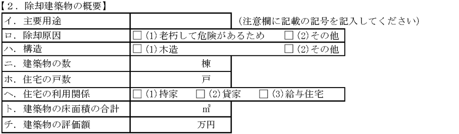 工事届三面-2