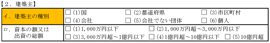 工事届二面-2