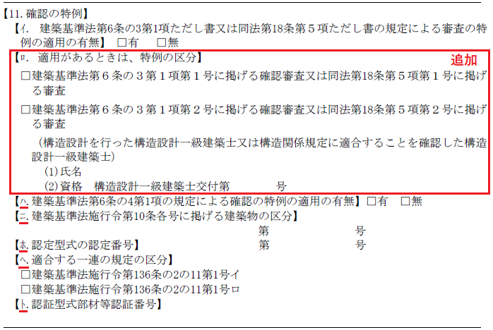 申請書四面11欄新書式